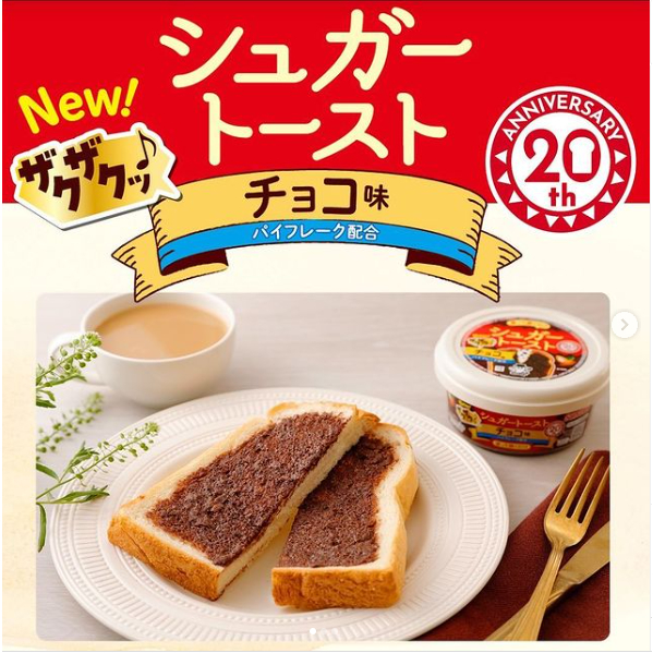 【現貨】日本 Sonton 吐司抹醬 黑芝麻 香草牛奶 20周年新口味 蜜糖吐司脆巧克力 烤麵包 下午茶 餅乾夾心