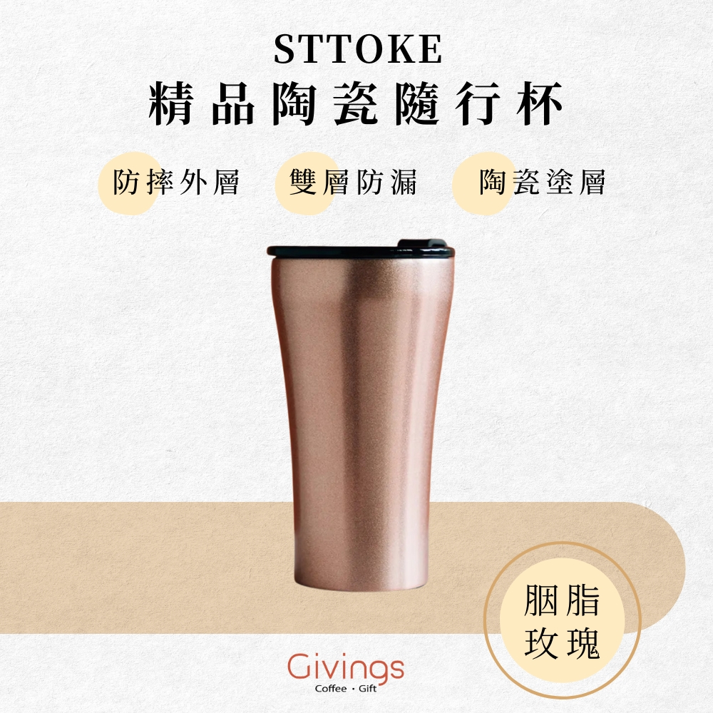【STTOKE】460ml 精品陶瓷防漏款隨行杯（胭脂玫瑰）16oz 保溫杯 內陶瓷塗層