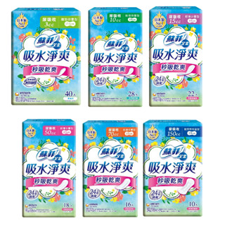 蘇菲艾柔吸水淨爽護墊漏尿棉墊 (微量型/少量型/中量型/多量型/特多量型)