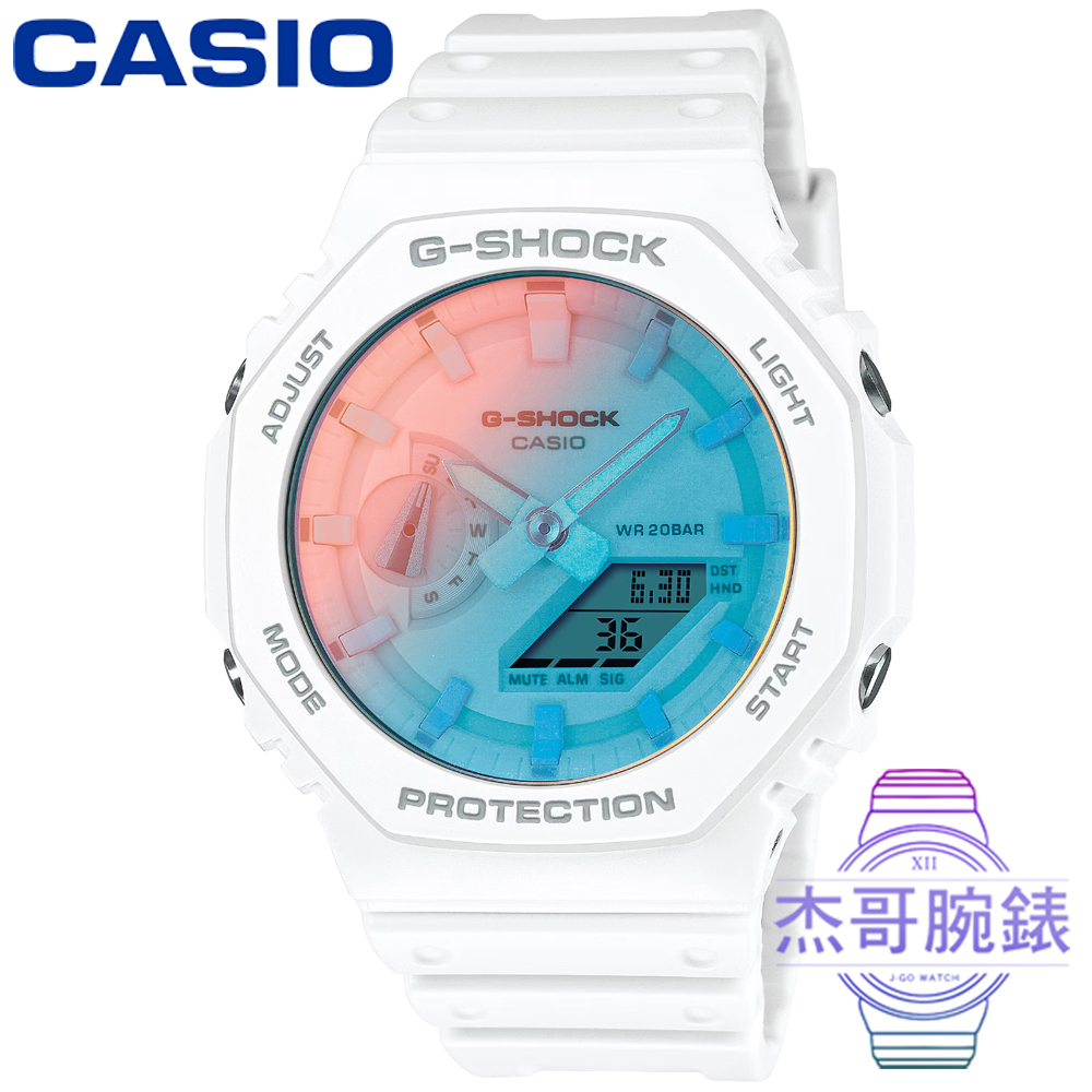 【杰哥腕錶】CASIO 卡西歐G-SHOCK 寧靜海灘電子錶-白 / GA-2100TL-7A (台灣公司貨)