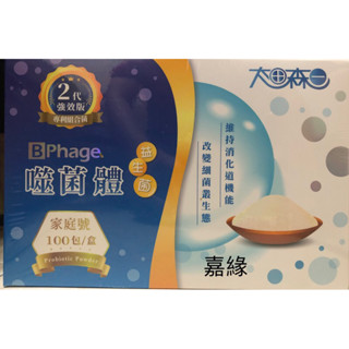 增量版 噬菌體益生菌二代強效版（100包/盒)效期2027/07.09
