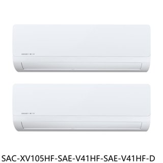 三洋【SAC-XV105HF-SAE-V41HF-SAE-V41HF-D】變頻冷暖福利品1對2分離式冷氣 歡迎議價