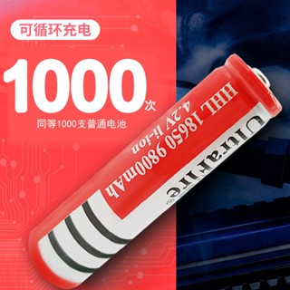 【買十送一】可充電18650鋰電池大容量3.7v-4.2v神火強光手電筒配件小風扇充電電池