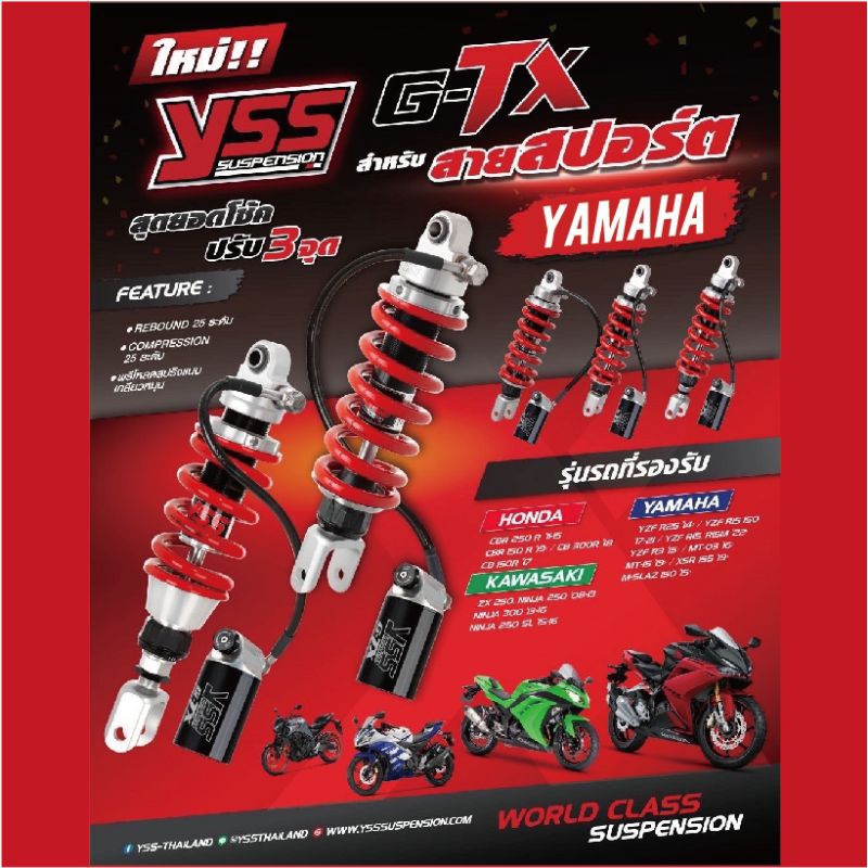 yss gtx Yamaha R15 R25 R3 Mt03 Mt15 xsr155 m-slaz 避震器