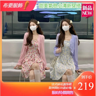 三天出貨-碎花吊帶 法式連衣裙 2024新款 溫柔風收腰顯瘦 小個子洋裝 a字裙 夏季女裝 小眾設計感 高階感穿搭 休閒
