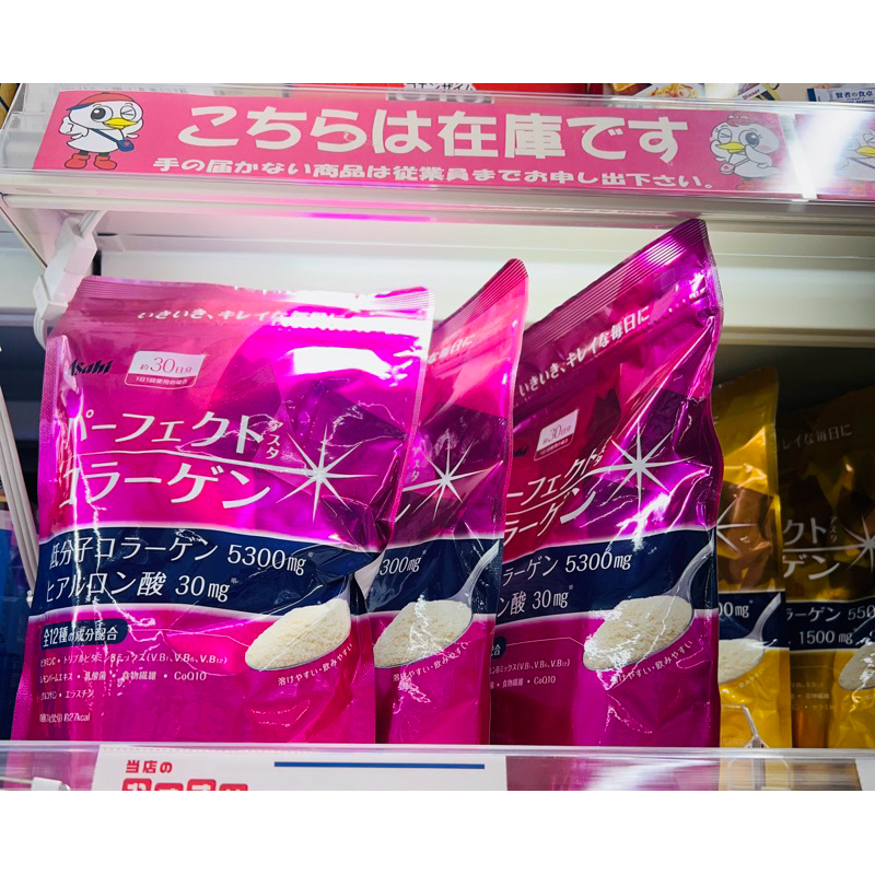 【日本親自購買】正日本Asahi 朝日 膠原蛋白粉 粉色30日/新包裝 低分子