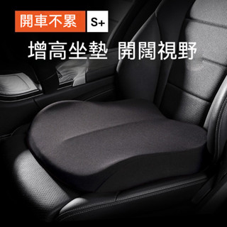 臺灣出貨🎉汽車3D加厚增高坐墊 座墊 記憶棉椅墊 立體防滑汽車坐墊 汽車用品 汽車百貨 車用坐墊汽車坐墊汽車椅墊透氣坐