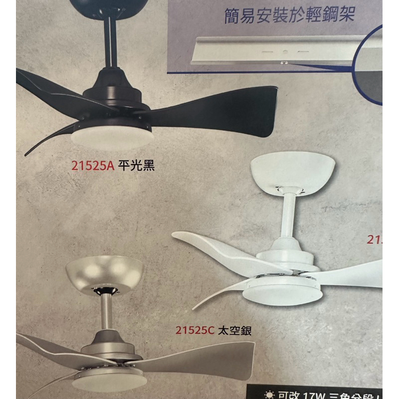 穩帝士 DC 變頻 23寸燈扇 直流S90 3D循環扇系列 有燈款 （3D大曲角） 台灣製造