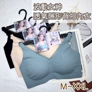 ❤️隔日到店❤️ SOFT LIGHT 波動女神 無鋼圈 無痕 隱形背扣 女內衣 內衣 女 女生 舒芙蕾 胸罩 加大 涼