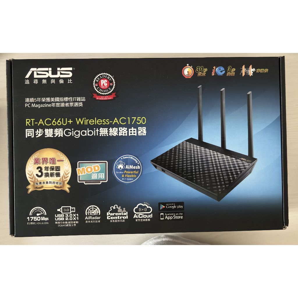 華碩 Asus RT-AC66U+ B1 AC1750雙頻無線路由器