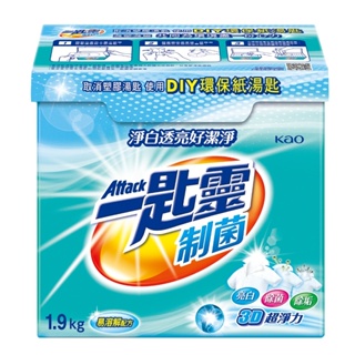 一匙靈 制菌/亮彩/淨柔 超濃縮洗衣粉 (盒裝) 洗衣粉