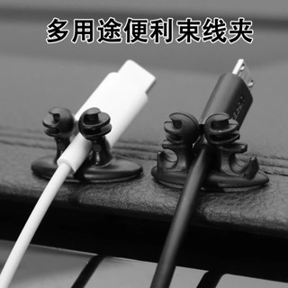 汽車束線夾 耳機排卡線夾 充電線固定夾 車用理線夾 排線卡扣 電線固定扣 車用束線夾 固線夾 整線器 車載粘貼式固線器