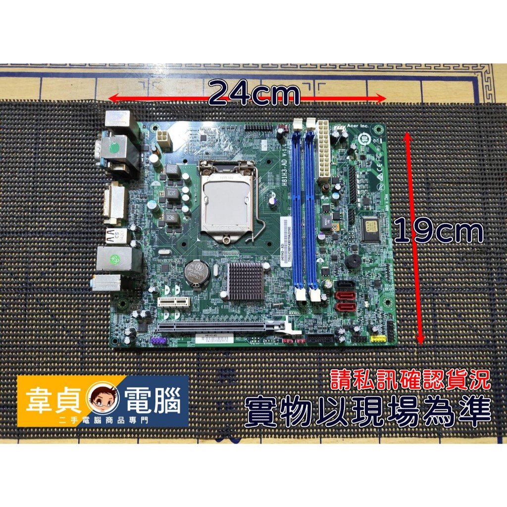 【韋貞電腦】二手電腦零件-1155主機板/宏碁ACER/H81H3-AD/D3/PCIE/SATA/