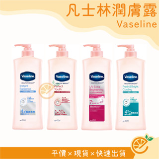 潤膚露 凡士林 Vaseline 修護潤膚露 潤膚 【衣橙購物】