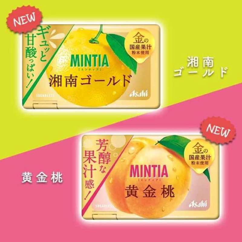 【現貨】日本MINTIA無糖果汁糖果錠