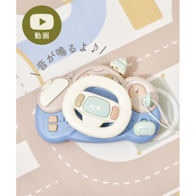 日本 3Coins 方向盤 兒童玩具 音樂🎵 日本最新商品