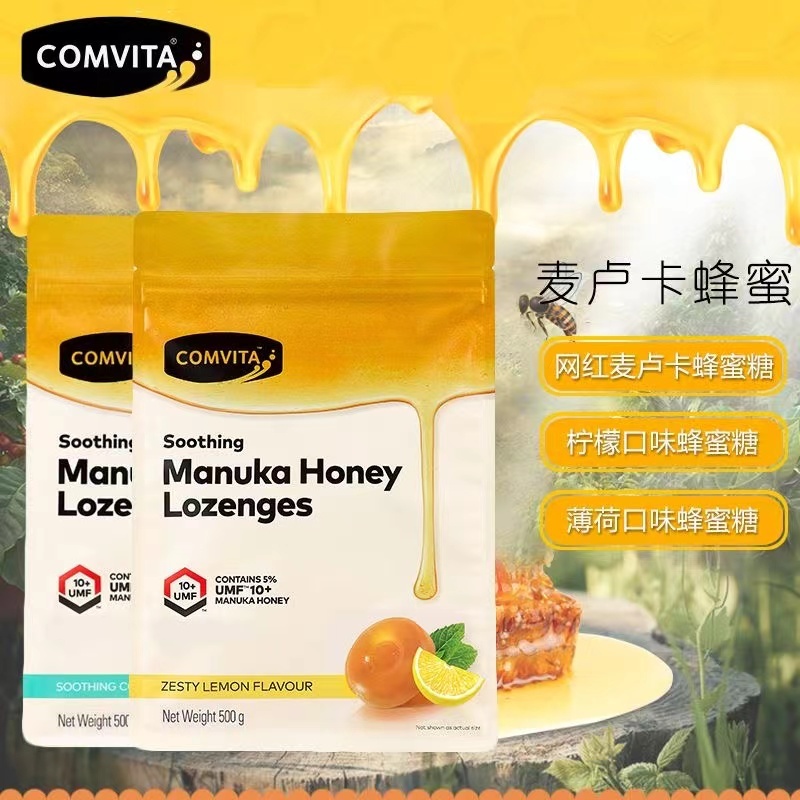 紐西蘭第一品牌 康維他 Comvita 蜂膠潤喉糖 UMF10+ 蜂蜜檸檬/薄荷500g