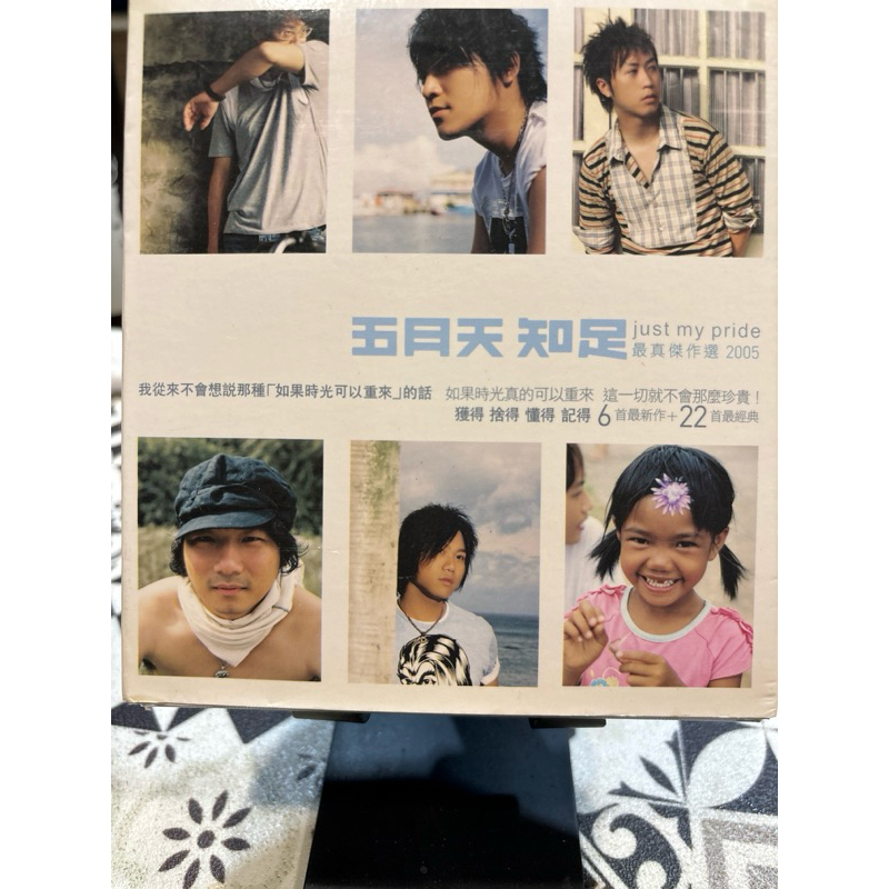 五月天知足CD 簽名的價格推薦- 2025年9月| 比價比個夠BigGo