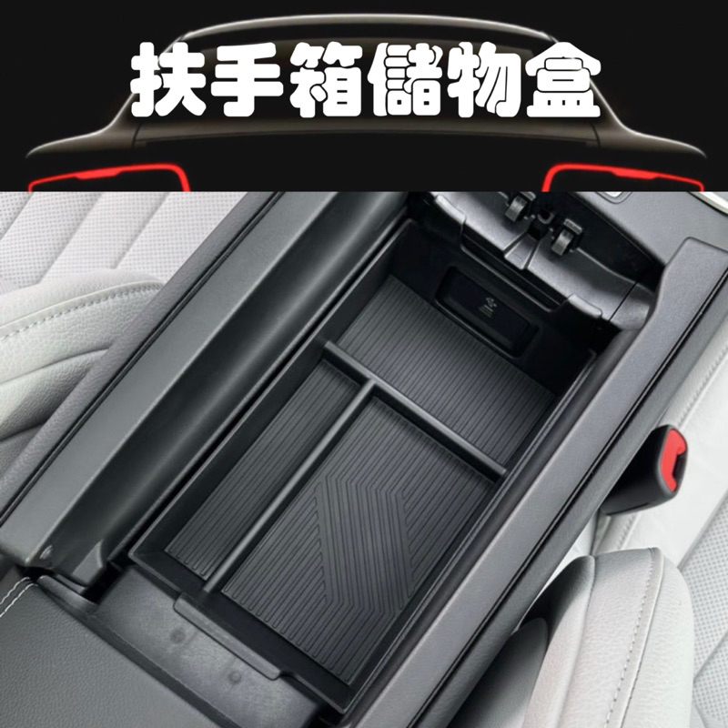 新車必備🔥不擋充電孔 賓士 BNEZ 24年式 E-Class W214 扶手箱置物盒 儲物盒 儲物 E200 E300