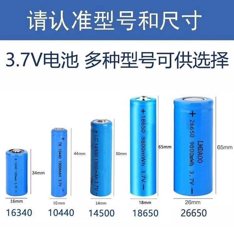 14500 16340 10440 26650鋰電池 18650電池充電 3.7v 手電筒電池 高容量 強光手電 電池