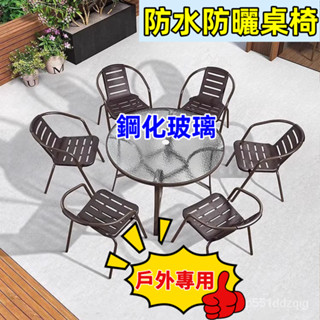 【免運🔥聚會必備】室外鐵藝戶外桌椅組閤休閒露天陽臺桌椅三件套外擺餐飲店桌椅 圓桌鋼化玻璃餐桌 藤椅茶几休閒桌椅 戶外桌椅