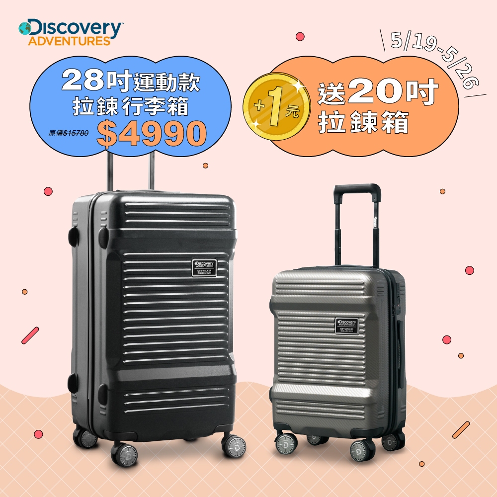 【Discovery Adventures】運動款PLUS+工具箱28吋拉鍊行李箱-黑/墨綠 旅行箱 胖胖箱 雙層防爆