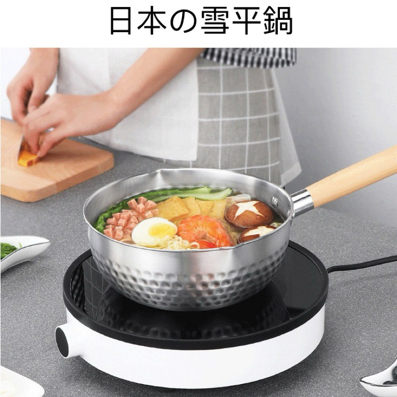 日本の雪平鍋 日式雪平鍋 不鏽鋼雪平鍋 泡麵鍋 牛奶鍋 18cm