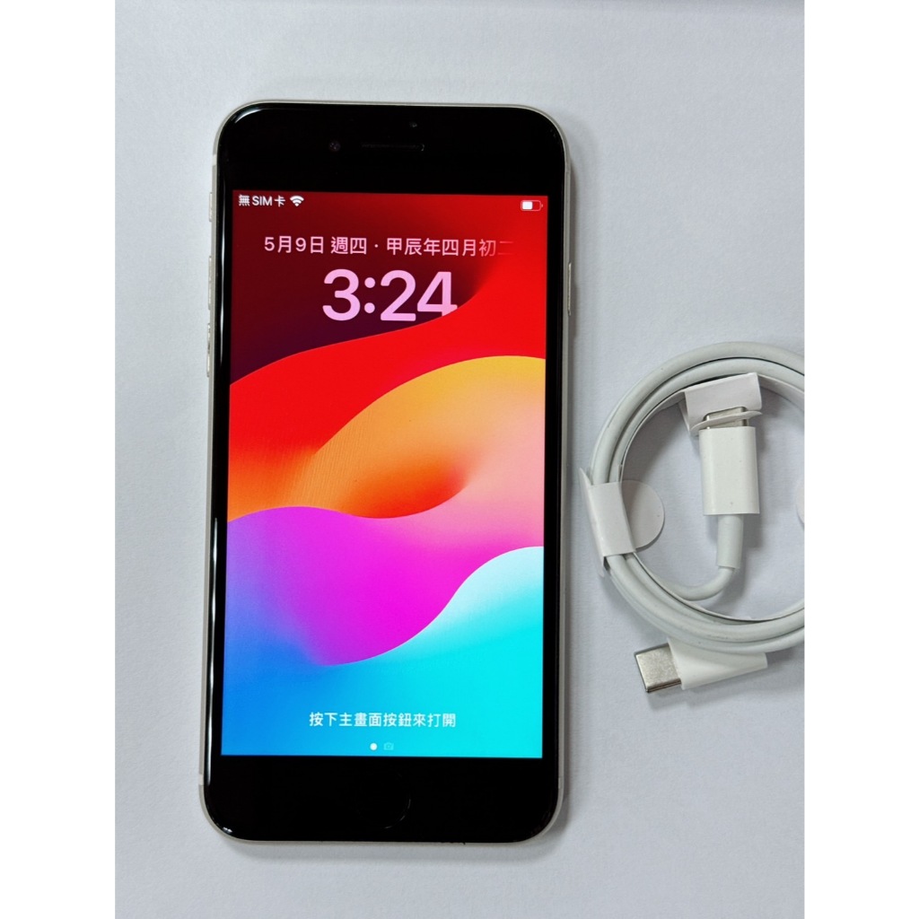 【直購價:7,500元】Apple iPhone SE (2022) 64GB 白色 ( 9成新 ) ~可用舊機貼換