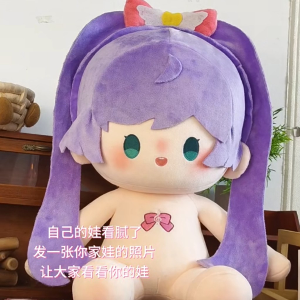 預購✨星光樂園 美妙天堂 真中菈菈 40cm 娃娃 棉花娃娃 棉花娃 裸娃 娃 周邊同人 一番賞 抱枕 真中啦啦 公仔