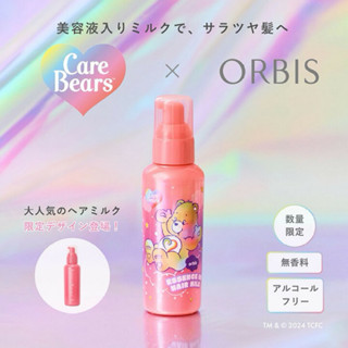 日本🇯🇵 ORBIS 正貨 瞬效護髮美容液 Essence In Hair Milk 140g
