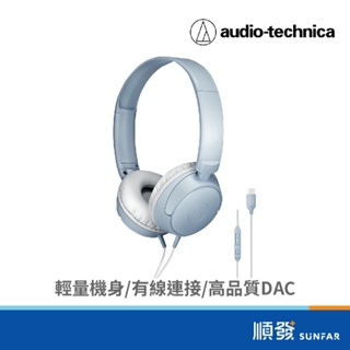 audio-technica 鐵三角 鐵三角USB Type-C用耳罩式耳機S120C 灰藍