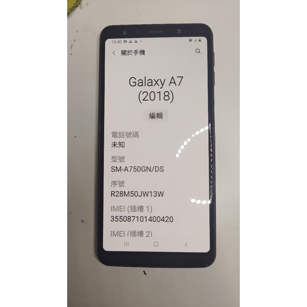 知飾家 二手手機  三星 Samsung Galaxy A7  外觀如圖  ID鎖 零件機