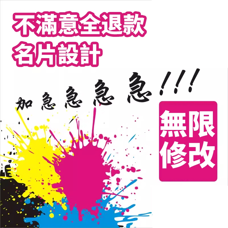💯無限制設計💯名片設計 平面設計 名片訂製 客製名製 燙金名片 個人名片 店卡 小卡 售後卡 感謝卡 代客設計 業務名片