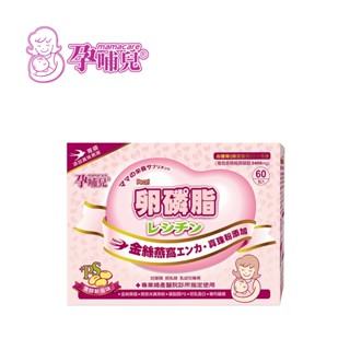 mamacare 孕哺兒 卵磷脂燕窩多機能細末 懷孕 哺乳 營養品【YODEE優迪】