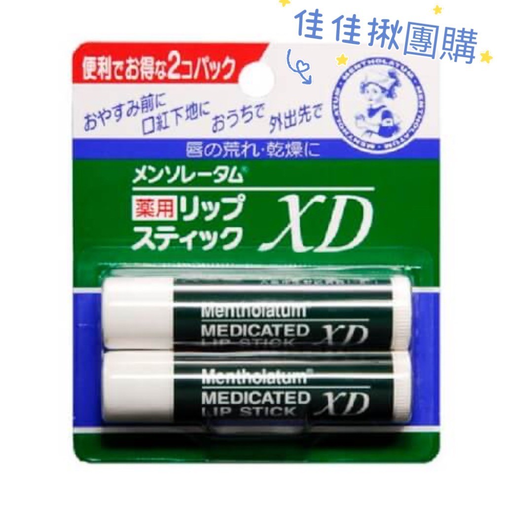 佳佳揪團購 日本製 樂敦 ROTHO 曼秀雷敦 保濕 護唇膏 XD 4g 2入裝 薄荷 涼感 潤唇膏