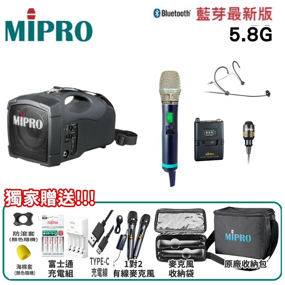 【MIPRO 嘉強】MA-101G/ACT580H  5.8G標準型手提喊話器 三種組合 贈多項好禮 全新公司貨