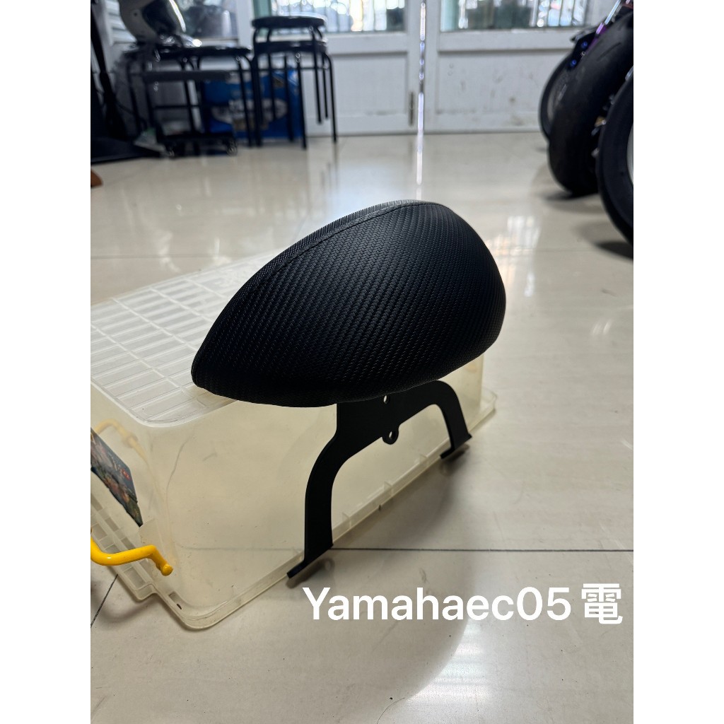 【現貨秒發】 YAMAHA EC05電動車  靠背 小饅頭 後靠墊  後靠背 GOGORO 機車後靠背 靠墊靠背