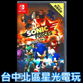 【NS原版片】 Switch 音速小子 索尼克 武力 SONIC FORCES 中文版全新品【台中星光電玩】YG