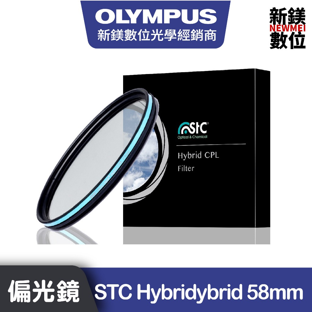 OLYMPUS STC Hybridybrid極致透光偏光鏡 58mm
