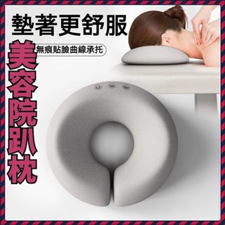 🔥臺灣發貨🔥美容院趴枕 美容床專用枕頭 推拿按摩床 U型枕 趴趴枕 內芯記憶棉 面部臉墊 嫁接睫毛U型枕 護頸枕 枕頭