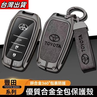 Toyota鑰匙殼 鑰匙包 鑰匙套 鋅合金鑰匙套 鑰匙圈 RAV4 C-HR CAMRY AURIS AITIS鑰匙殼