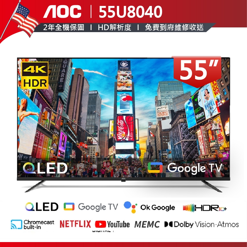 蝦幣十倍【美國AOC】55吋4K HDR 安卓聯網語音聲控連網液晶電視55U8040 公司貨 二年保固