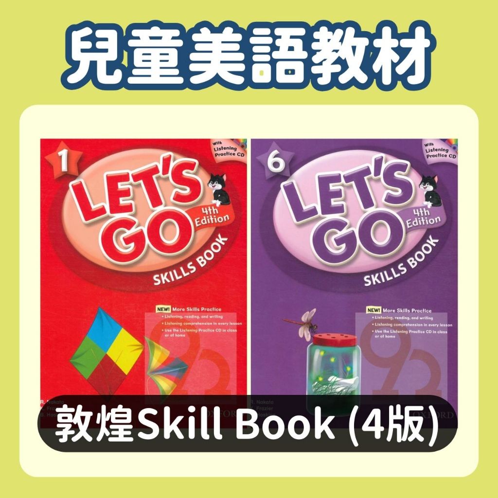 OXFORD Let's Go Skills Book (4版) 1/2/3/4/5/6
