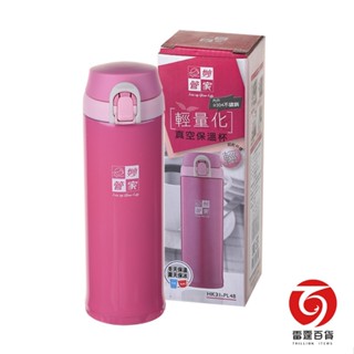妙管家輕量化真空保溫杯470ml(粉/綠)304保溫瓶/雷霆百貨HK31-PL48/HK31GL48