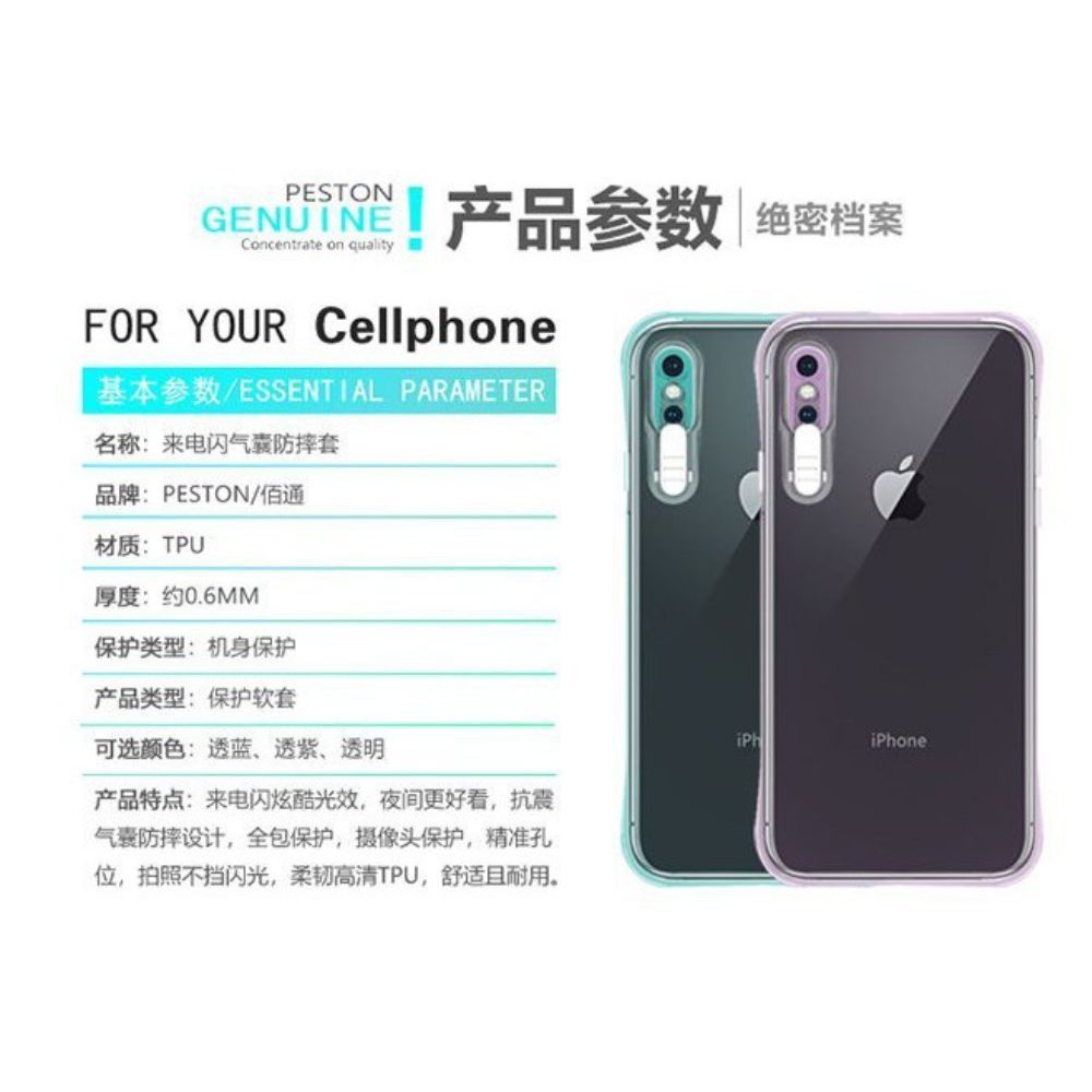 PhoneX 透明氣囊防摔來電閃保護 空壓殼 手機殼  iX 保護套 矽膠套 iPhone X【超強防護炫光專利