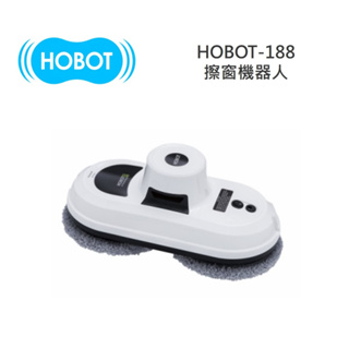 HOBOT玻妞 HOBOT-188(領券再折) 擦窗機器人 全新公司貨