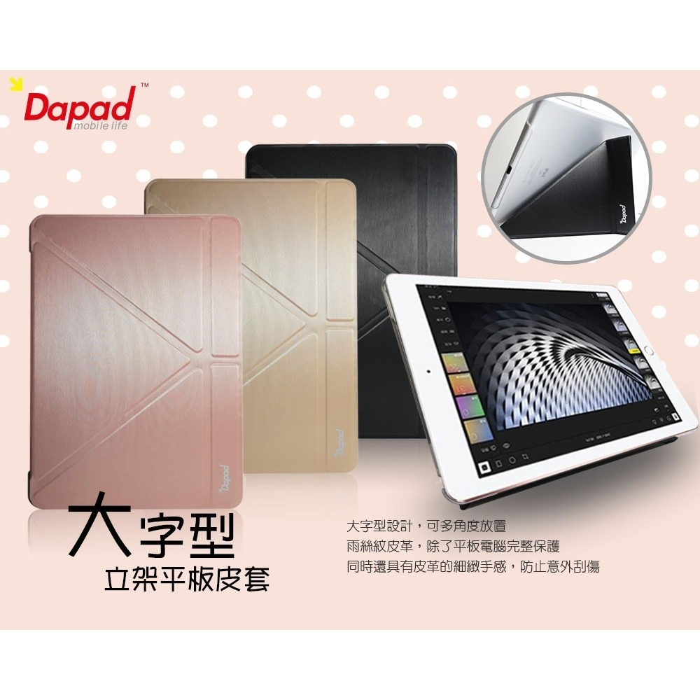 【Dapad】OPPO Pad Air/Neo 大字立架 平板多角度 側翻皮套