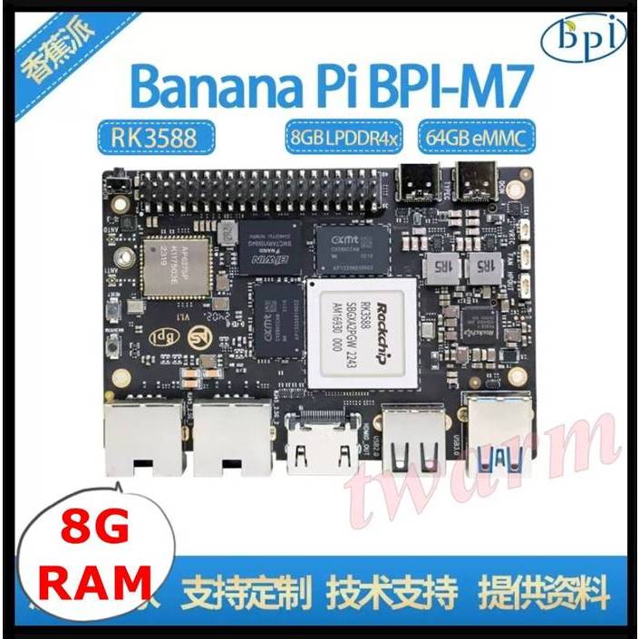 香蕉派 Banana Pi M7 (BPI-M7) 開發板（8G+64G版本）Realtek RTD1395