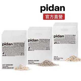 pidan 混合貓砂 4包 原味 咖啡 經典版 白玉豆腐 豆腐砂 白玉砂 破碎砂 混合砂 礦砂 除臭貓砂 咖啡渣貓砂