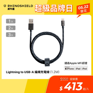 【5/22超品日限定】犀牛盾 Lightning to USB-A 編織傳輸/充電線(1.2公尺)